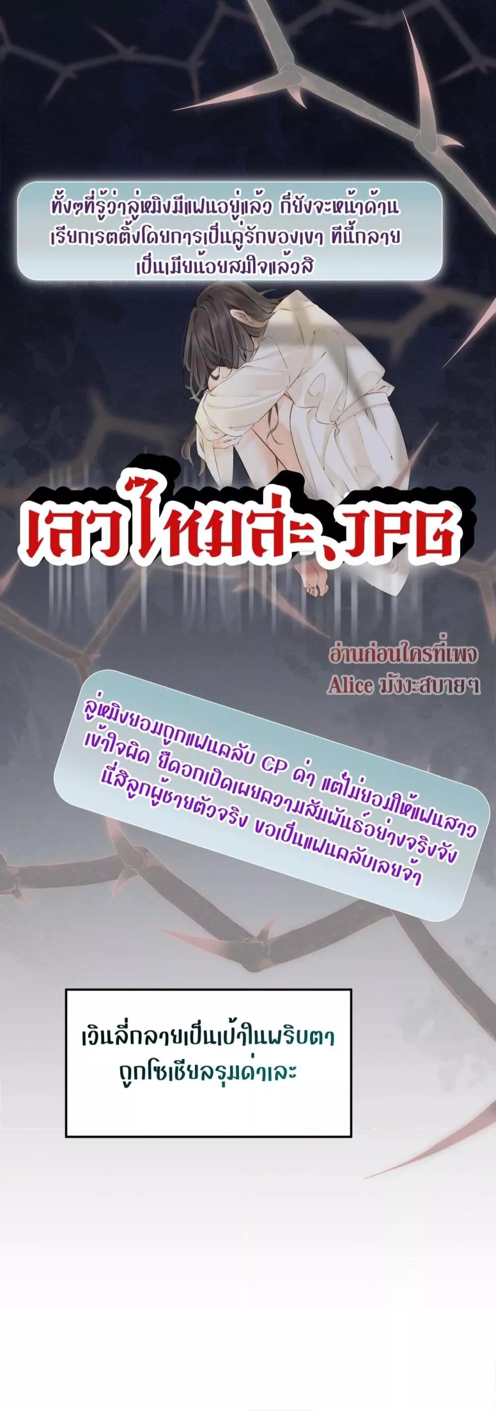 The Top Couple Is a Bit Sweet – คู่รักสุดฮอตแสนหวาน ตอนที่ 3 (16)
